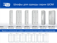 Шкафы металлические для одежды, инструмента